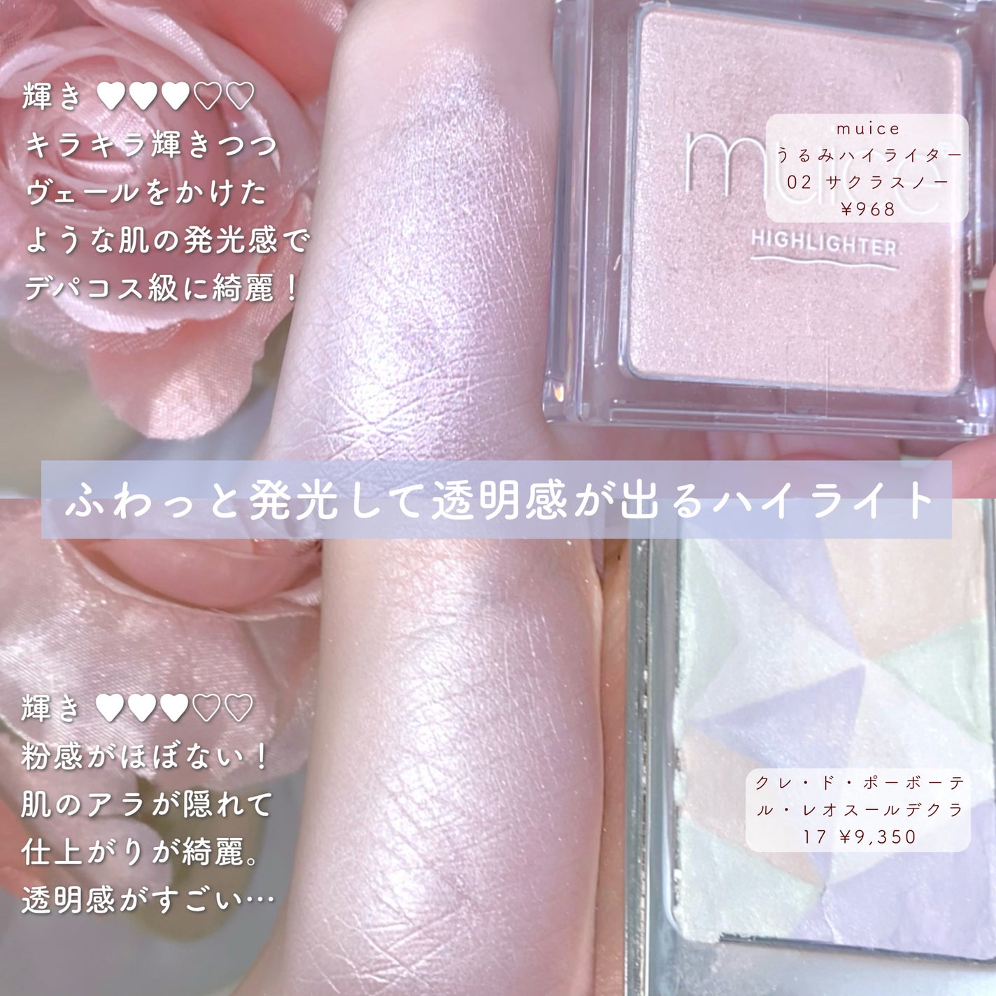 あなたはどっち派?CEZANNE・CHANEL・パーフェクトダイアリー あなたはどっち派?CEZANNE・CHANEL・パーフェクトダイアリー