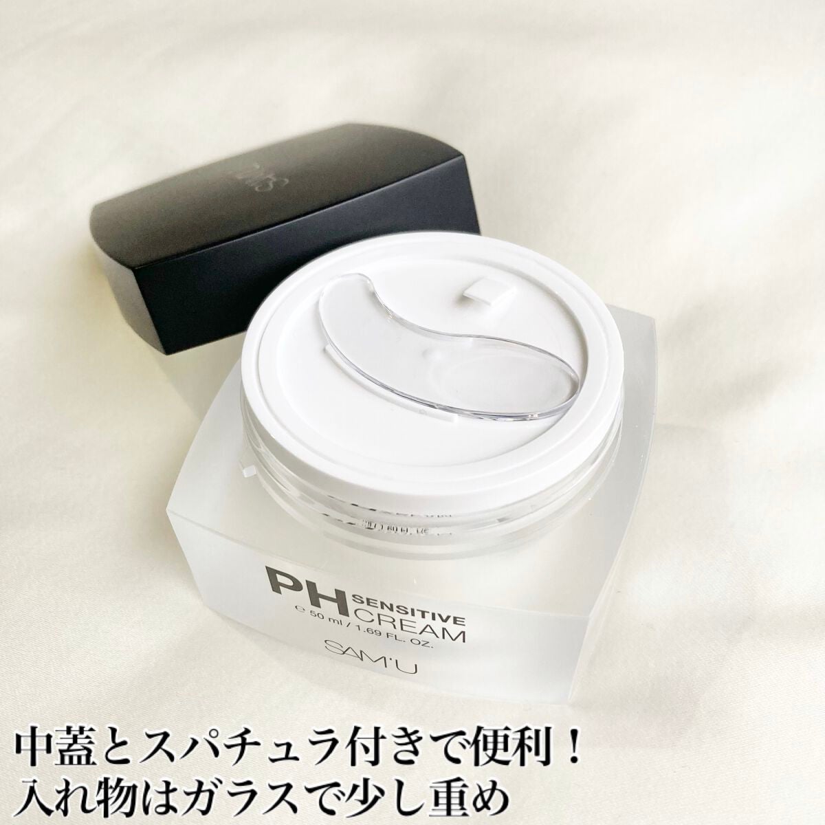 サミュ PHセンシティブクリーム/SAM'U/フェイスクリームを使ったクチコミ(3枚目)