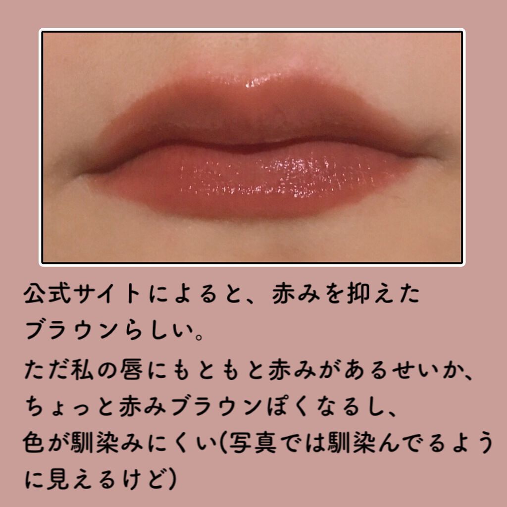 ジューシーリブティント/RICAFROSH/リップティントを使ったクチコミ(5枚目)