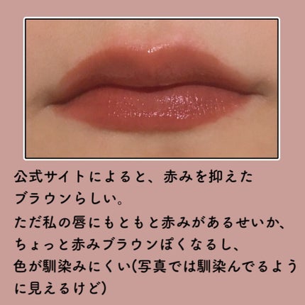 ジューシーリブティント/RICAFROSH/リップティントを使ったクチコミ(5枚目)