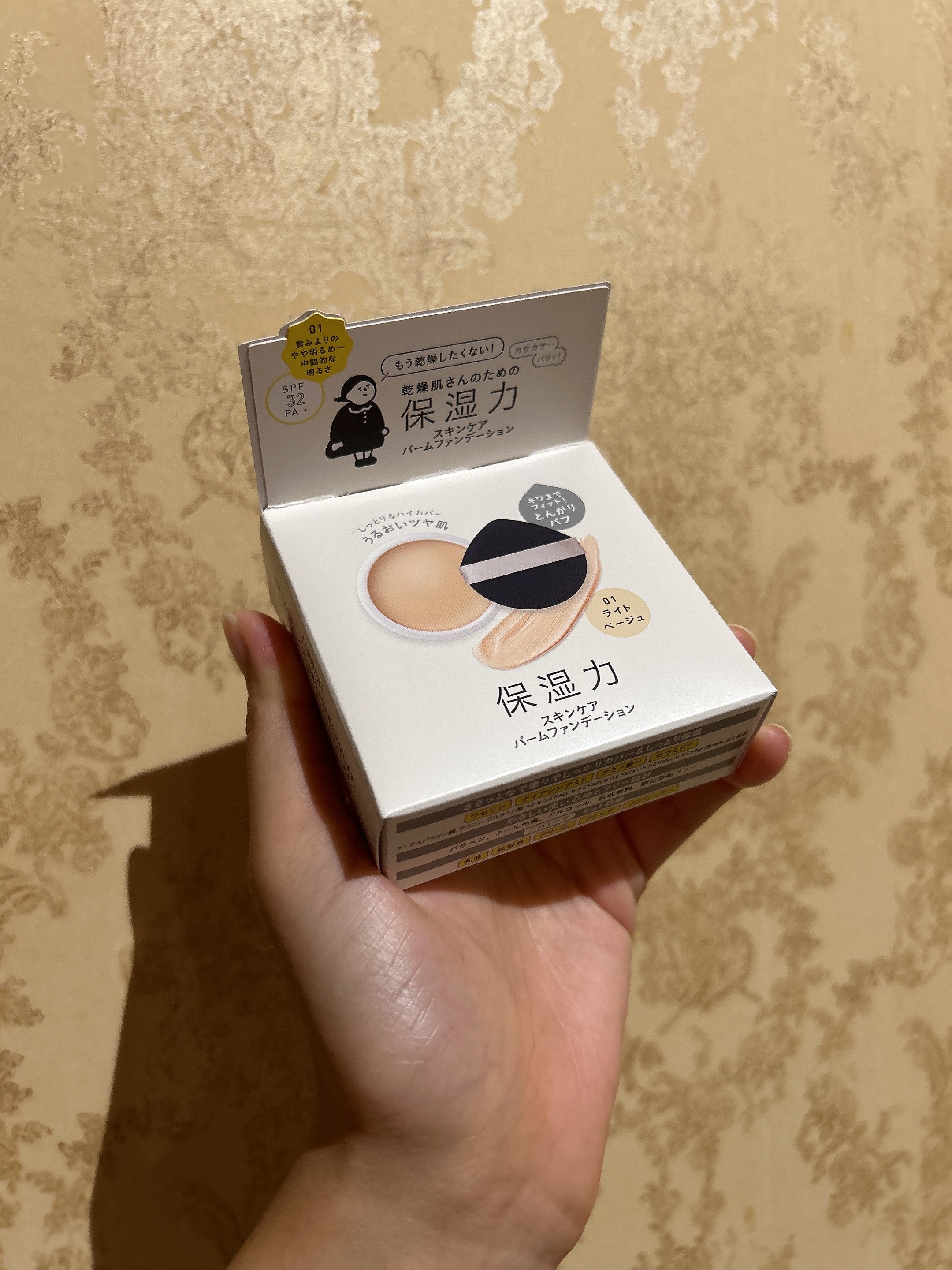 試してみた】乾燥さん 保湿力スキンケアバームファンデーションの人気