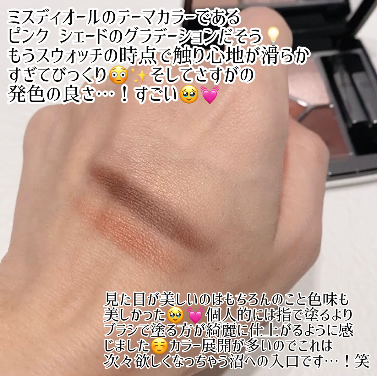 【旧】サンク クルール クチュール/Dior/アイシャドウパレットを使ったクチコミ（3枚目）