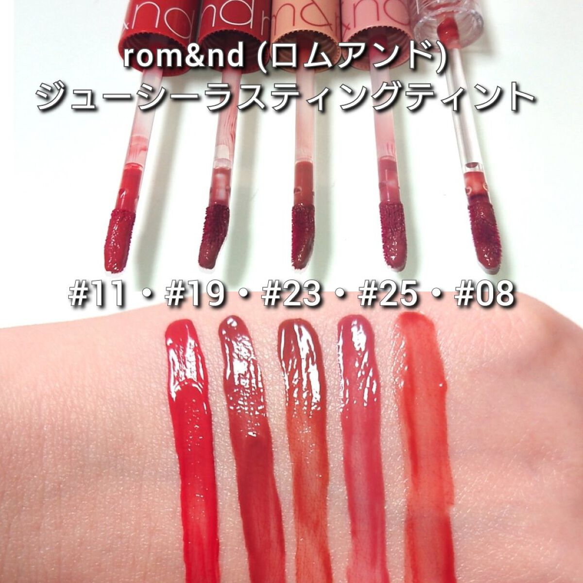 ジューシーラスティングティント/rom&nd/リップティントを使ったクチコミ（3枚目）