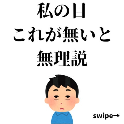 あずきのチカラ 目もと用/桐灰化学/その他を使ったクチコミ(1枚目)