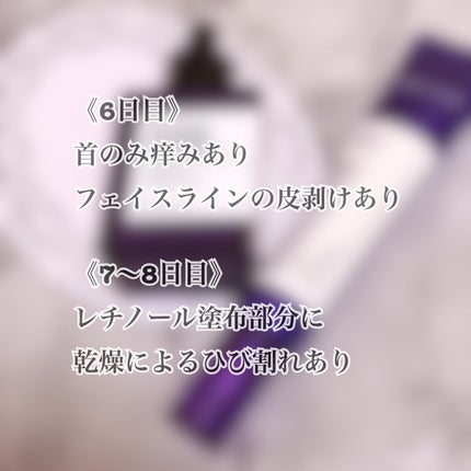 レチノールインテンシブ アドバンスドトリプルアクションアイクリーム/SOME BY MI/アイケア・アイクリームを使ったクチコミ(5枚目)