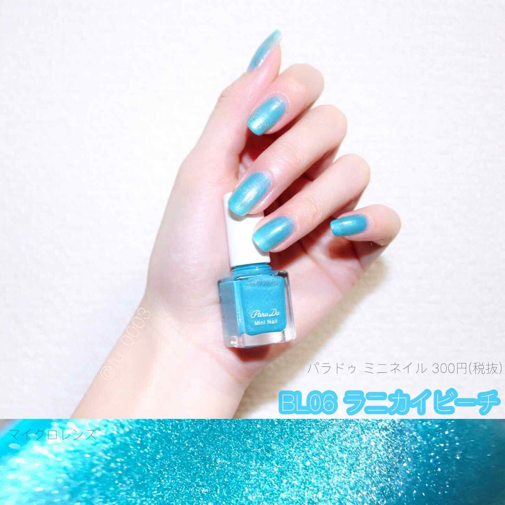 ミニネイル BL06 ラニカイビーチ/パラドゥ/マニキュアを使ったクチコミ（3枚目）