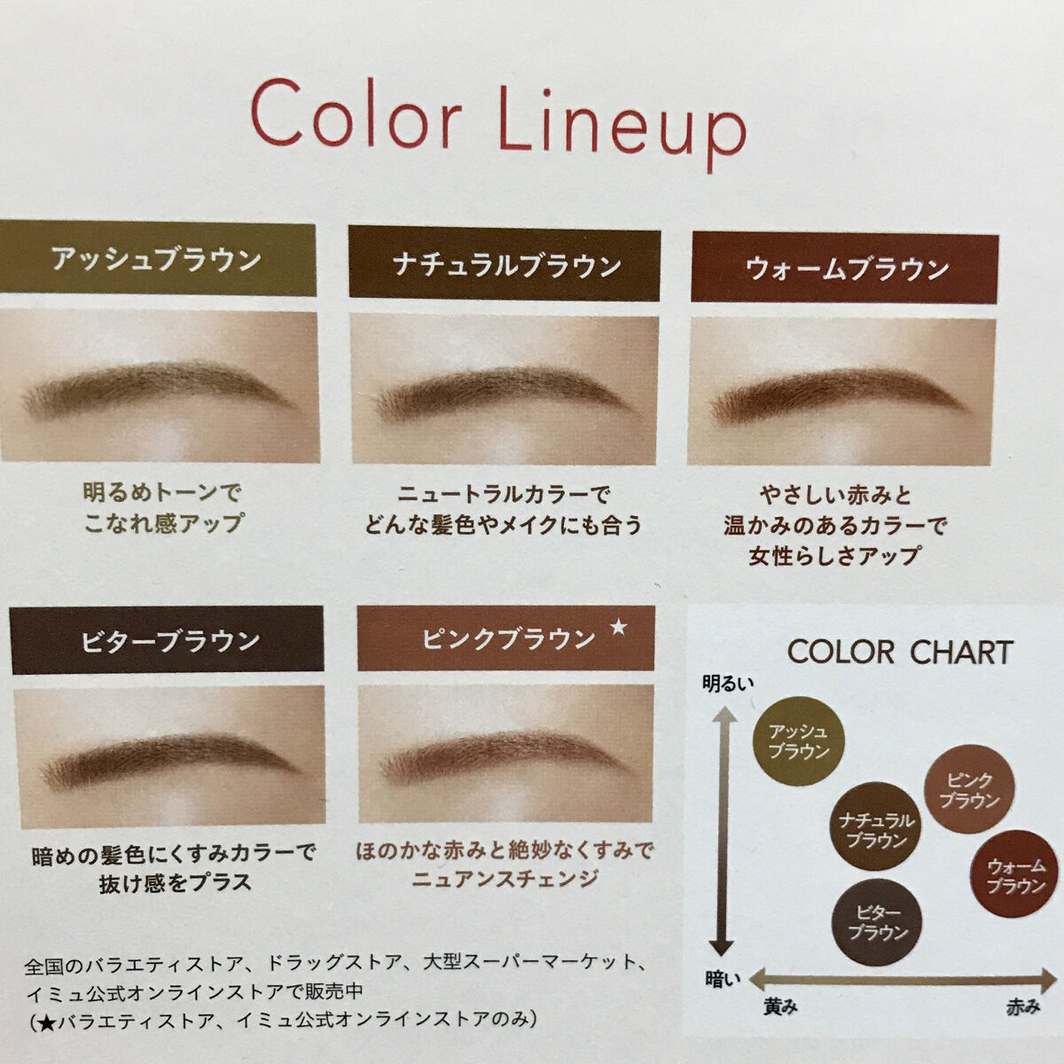 フィルム眉カラー/デジャヴュ/眉マスカラを使ったクチコミ（3枚目）