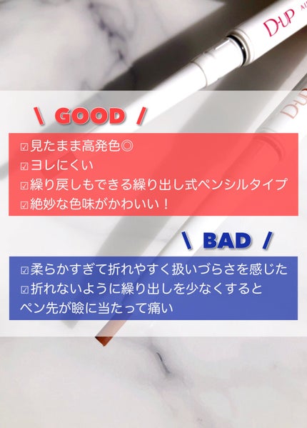 エアクリームペンシル /D-UP/ペンシルアイライナーを使ったクチコミ(6枚目)