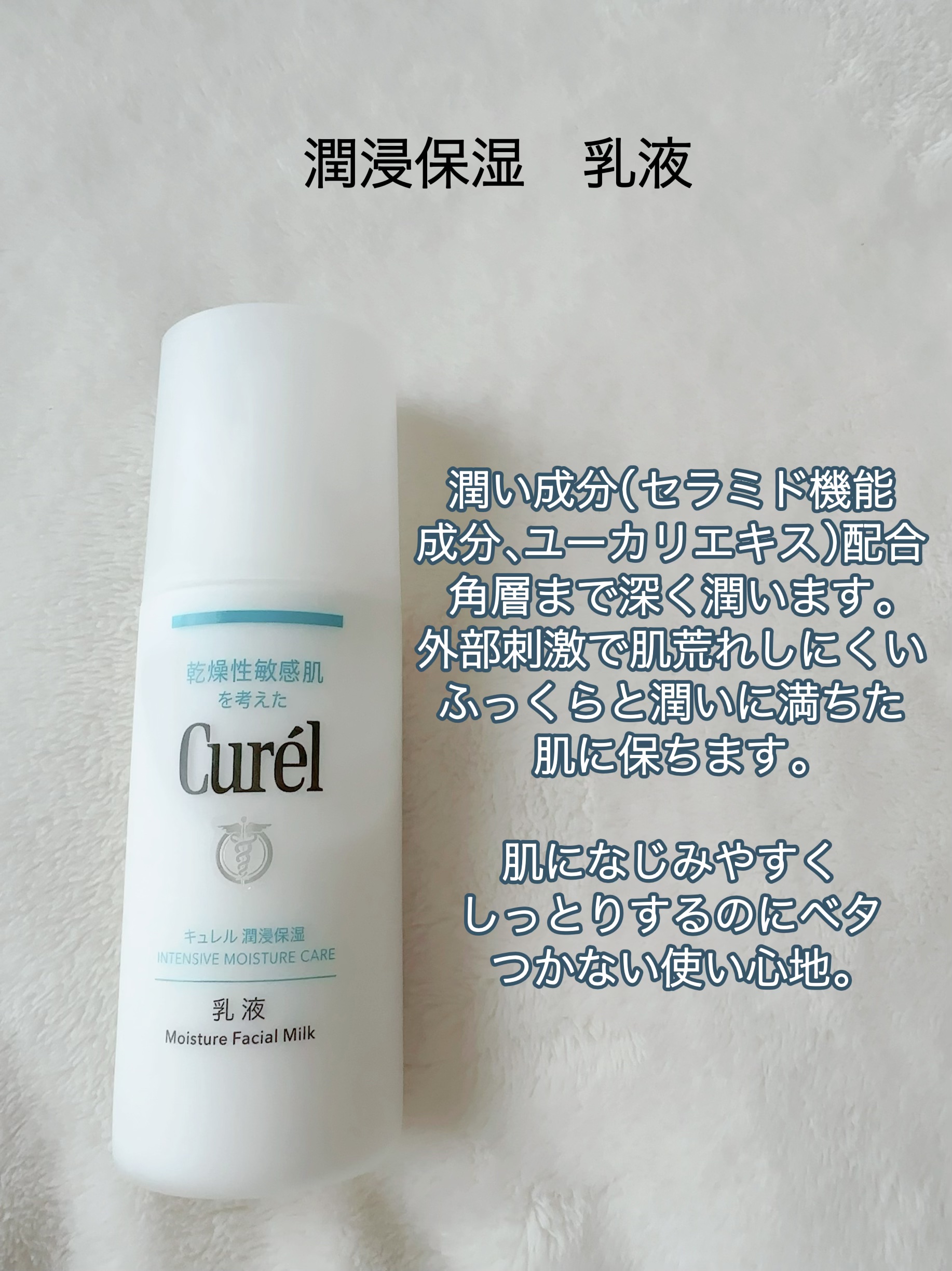 潤浸保湿 フェイスクリーム/キュレル/フェイスクリームを使ったクチコミ（2枚目）