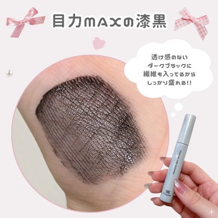 キングダム 束感ロングマスカラ/キングダム/マスカラを使ったクチコミ(6枚目)