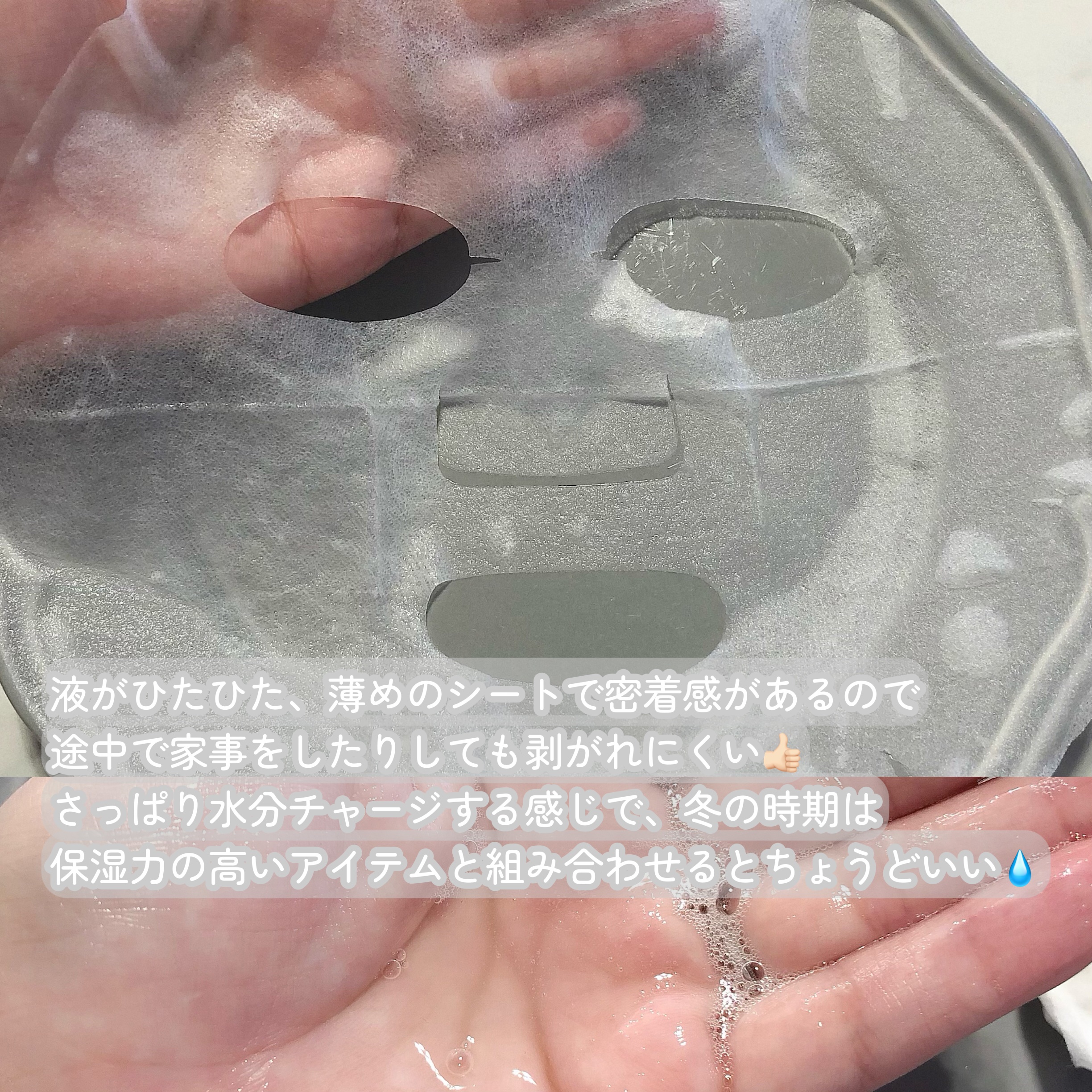 AZケア マスク/VT/シートマスク・パックを使ったクチコミ（3枚目）