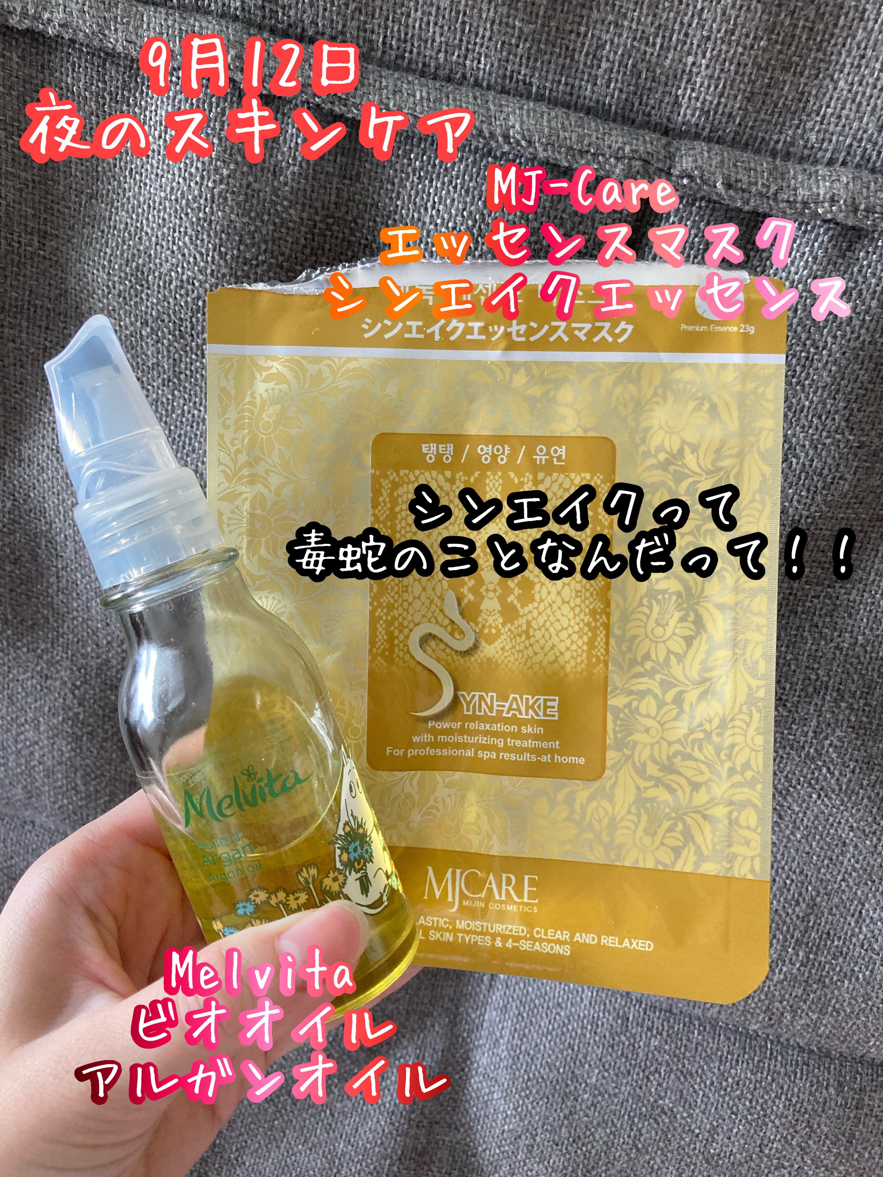 ビオオイル アルガンオイル/Melvita/フェイスオイルを使ったクチコミ（1枚目）