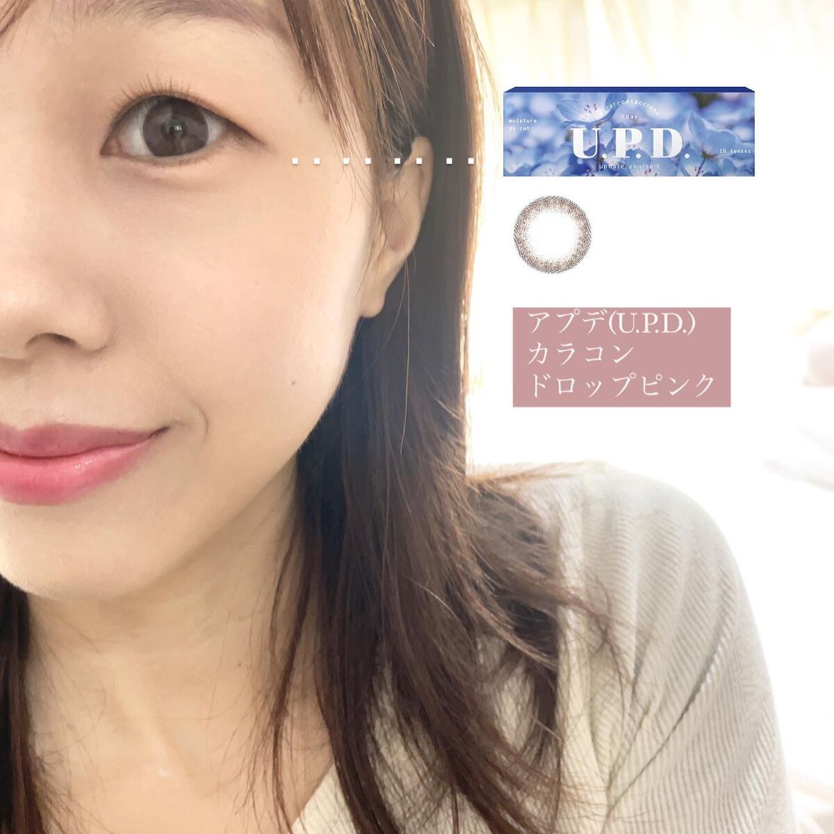 U.P.D. 1day/U.P.D./ワンデー（１DAY）カラコンを使ったクチコミ（2枚目）