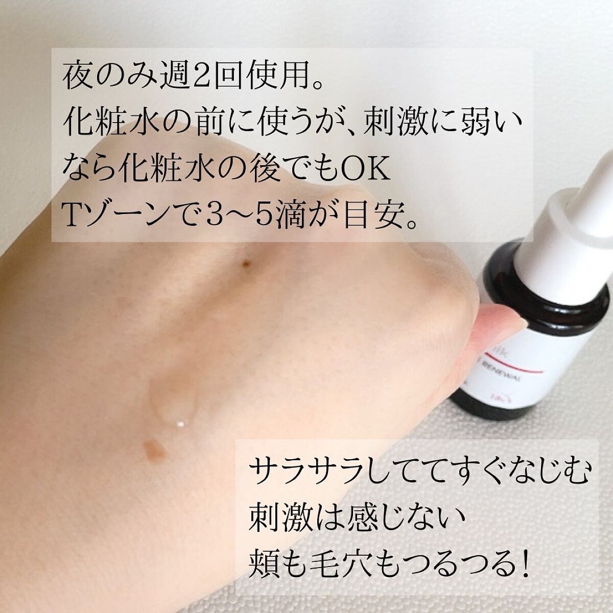 マンデリック インテンシブ 18%セラム 30ml【旧】/DR.WU/美容液を使ったクチコミ（2枚目）