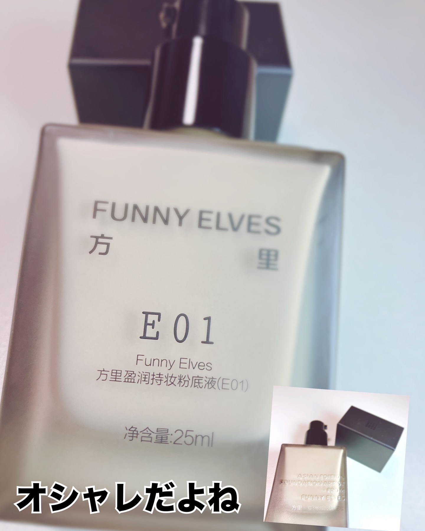 ロングウェア アクア ファンデーション/FUNNY ELVES方里/リキッドファンデーションを使ったクチコミ（2枚目）
