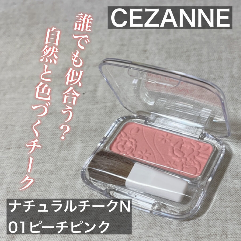 ナチュラル チークN/CEZANNE/パウダーチークを使ったクチコミ（1枚目）