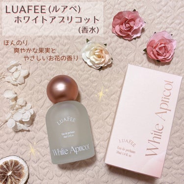 LUAFEE ホワイト アプリコットパフュームのクチコミ「
＼やさしく爽やかな香り✨🫧／


韓国で人気の香水🇰🇷❤️



Veganifect様より.....」（1枚目）