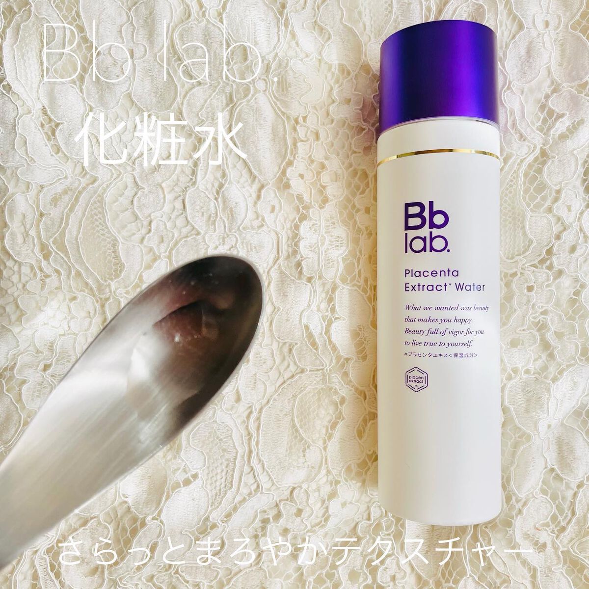 水溶性プラセンタエキス原液/Bb lab./美容液を使ったクチコミ(4枚目)