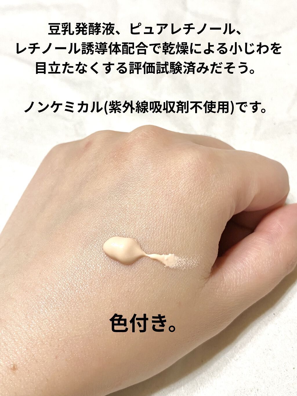 リンクルUV乳液/なめらか本舗/日焼け止めミルクを使ったクチコミ（2枚目）