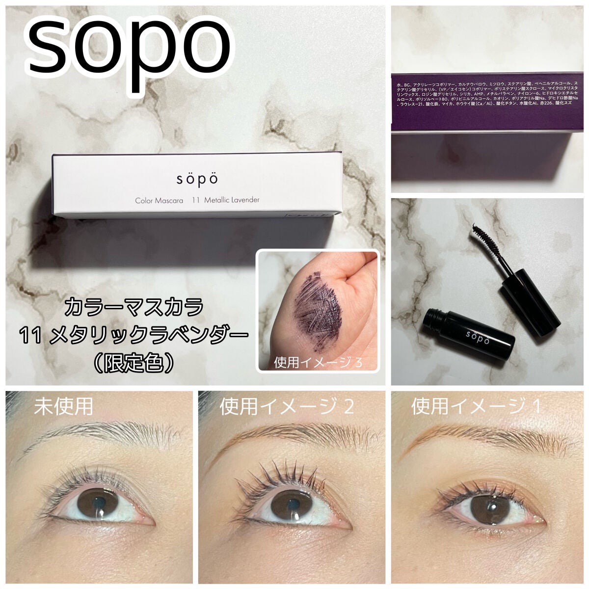 カラーマスカラ/sopo/マスカラを使ったクチコミ(8枚目)