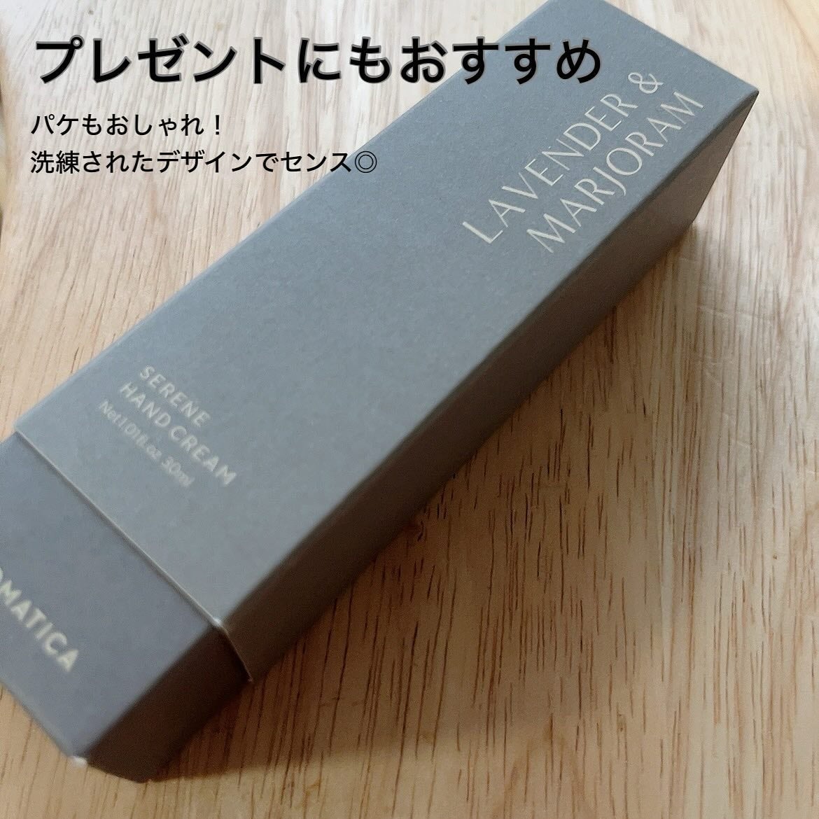 サレンハンドクリームラベンダー&マジョラム/AROMATICA/ハンドクリームを使ったクチコミ(5枚目)
