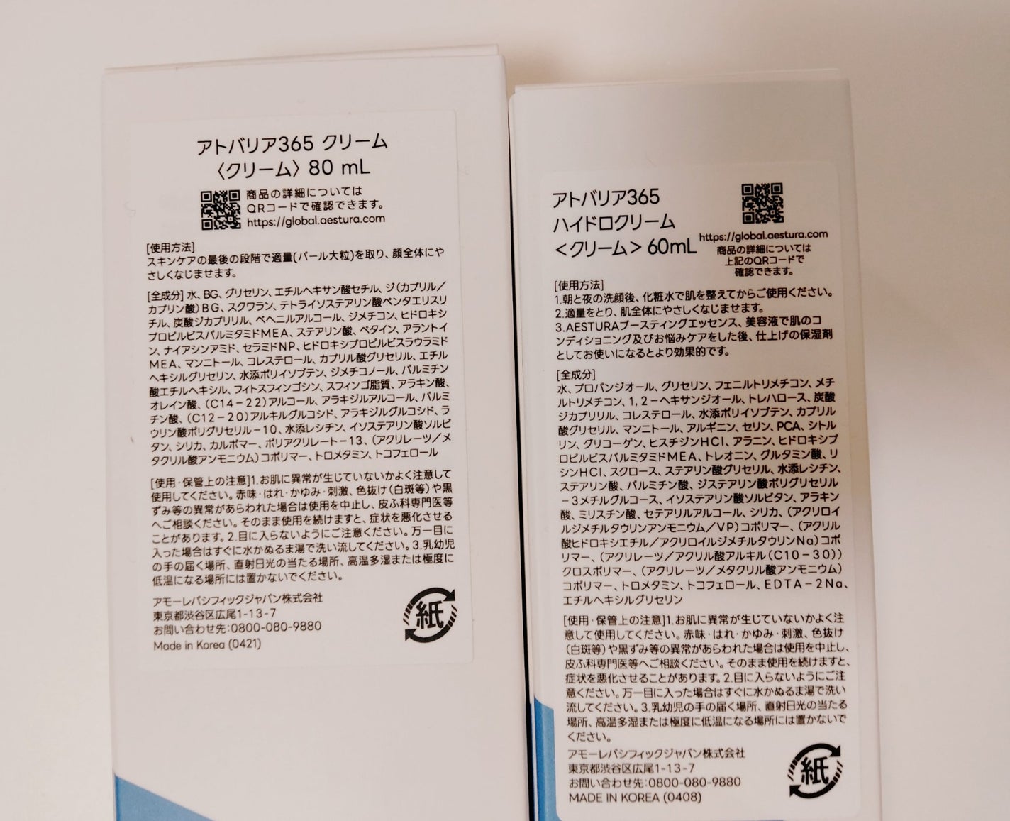 アトバリア365クリーム/AESTURA/フェイスクリームを使ったクチコミ(3枚目)