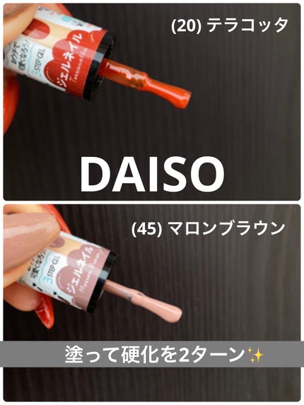 ジェルネイル/ジェルミーワン/ジェルネイルを使ったクチコミ(5枚目)