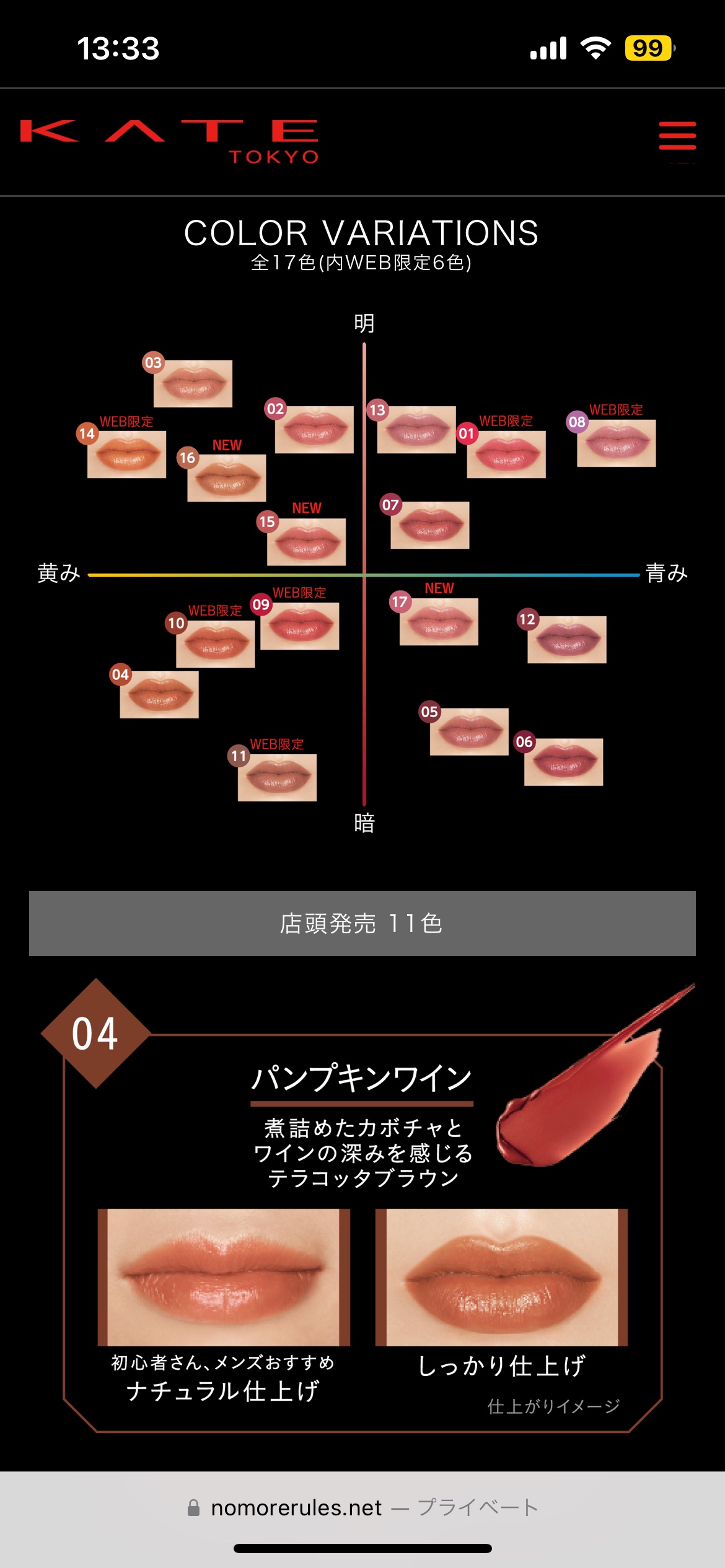 ケイト リップモンスター/KATE/口紅を使ったクチコミ（1枚目）