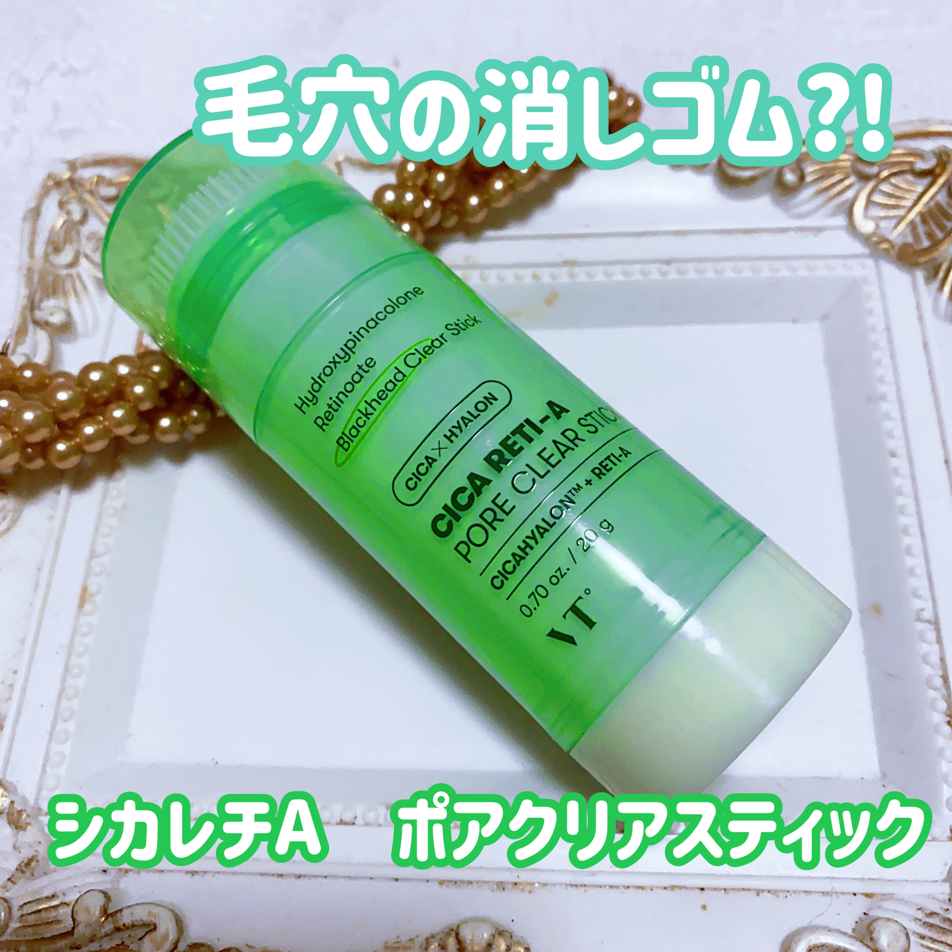 リードルショット300/VT/美容液を使ったクチコミ（2枚目）