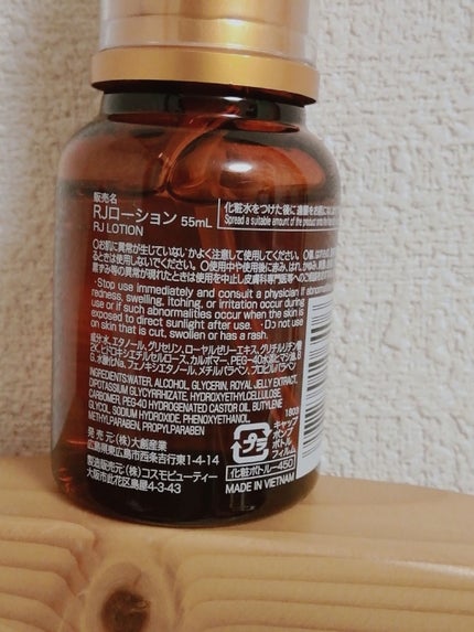 ローヤルゼリー配合 栄養ローション/DAISO/美容液を使ったクチコミ(2枚目)