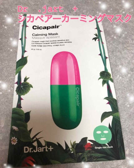 ドクタージャルト Cicapair Calming Mask/Dr.Jart+/シートマスク・パックを使ったクチコミ(1枚目)