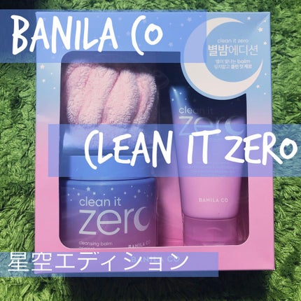 クリーンイットゼロ クレンジングバーム オリジナル/BANILA CO/クレンジングバームを使ったクチコミ(1枚目)