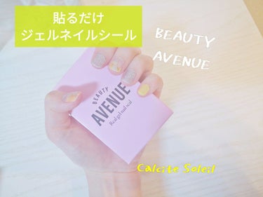 リアルジェルネイルシール/BEAUTY AVENUE/ネイルシールを使ったクチコミ（1枚目）