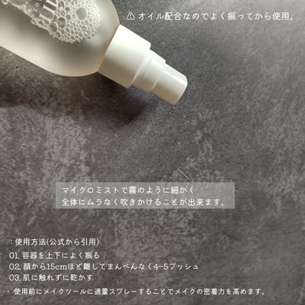 キープ コンフィデンス ミスト/vim BEAUTY/ミスト状化粧水を使ったクチコミ(3枚目)
