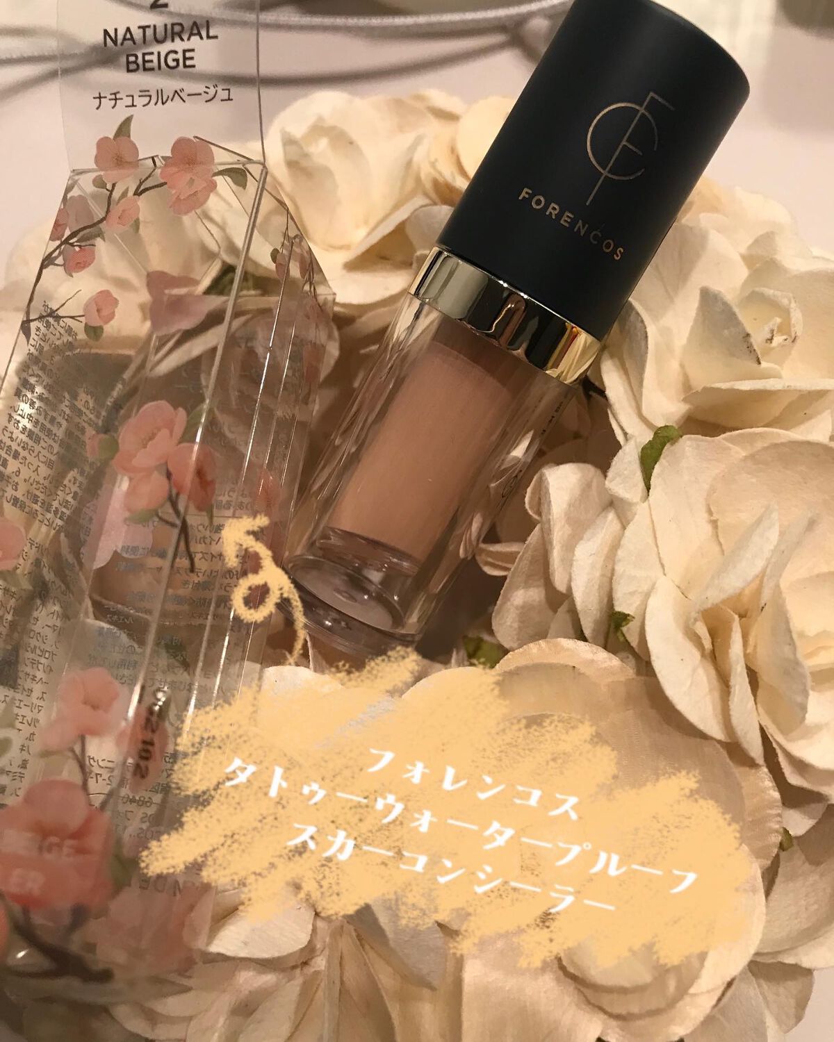 タトゥーウォータープルーフスカーコンシーラー/フォレンコス/リキッドコンシーラーを使ったクチコミ（1枚目）