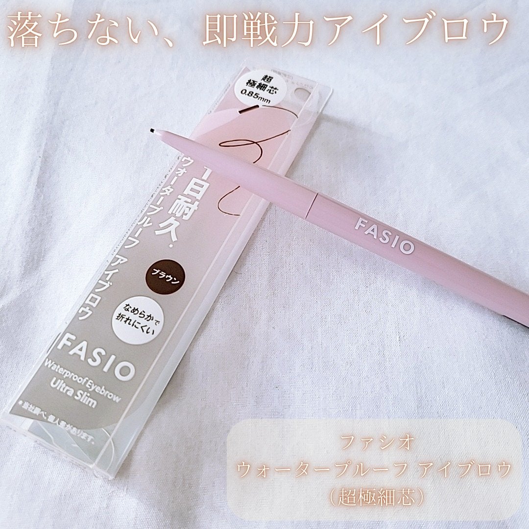 ウォータープルーフ アイブロウ(超極細芯)/FASIO/アイブロウペンシルを使ったクチコミ(1枚目)