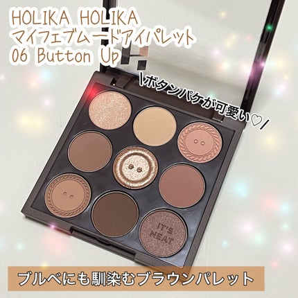マイフェイブムードアイパレット 9カラー/HOLIKA HOLIKA/アイシャドウパレットを使ったクチコミ(1枚目)
