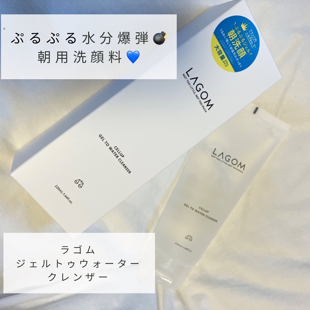 ラゴム ジェルトゥウォーター クレンザー(朝用洗顔)/LAGOM /その他洗顔料を使ったクチコミ（1枚目）