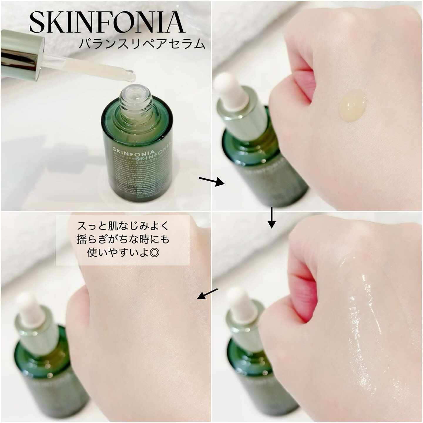 ダーマル モイスチャー クリーム /SKINFONIA/フェイスクリームを使ったクチコミ（3枚目）