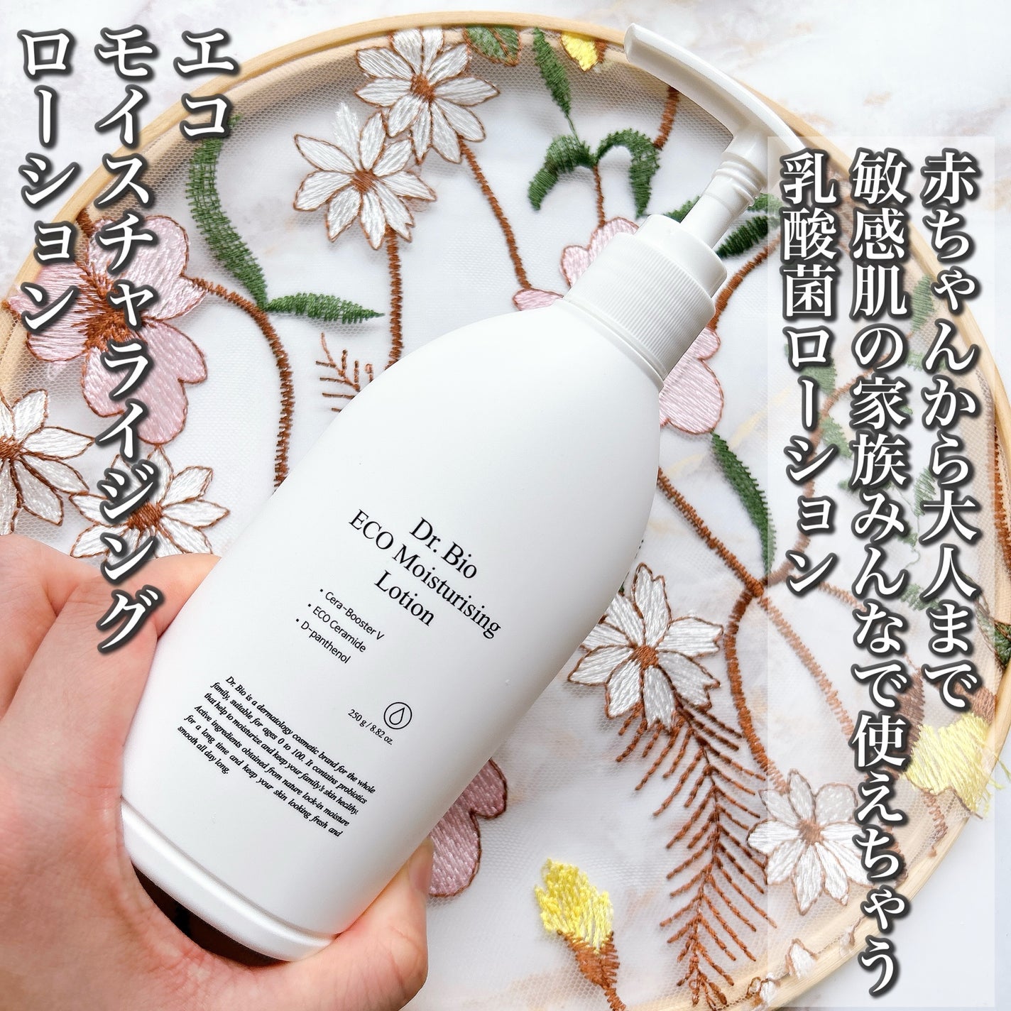 エコモイスチャライジングローション/Dr.Bio/乳液を使ったクチコミ(2枚目)