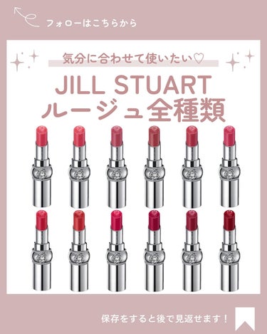 JILL STUART ジルスチュアート ルージュ リップブロッサムのクチコミ「.
 【保存必須♡】ジルスチュアートルージュ全種類🩵

他のハイブラ情報👉 @shiro.co.....」（1枚目）