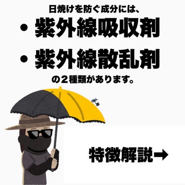 ビオレ ビオレUV アクアリッチウォータリージェル のクチコミ「日焼け止めは２種類あります❤️

・紫外線吸収剤

・紫外線錯乱剤

一般的には、
日焼けをし.....」（2枚目）