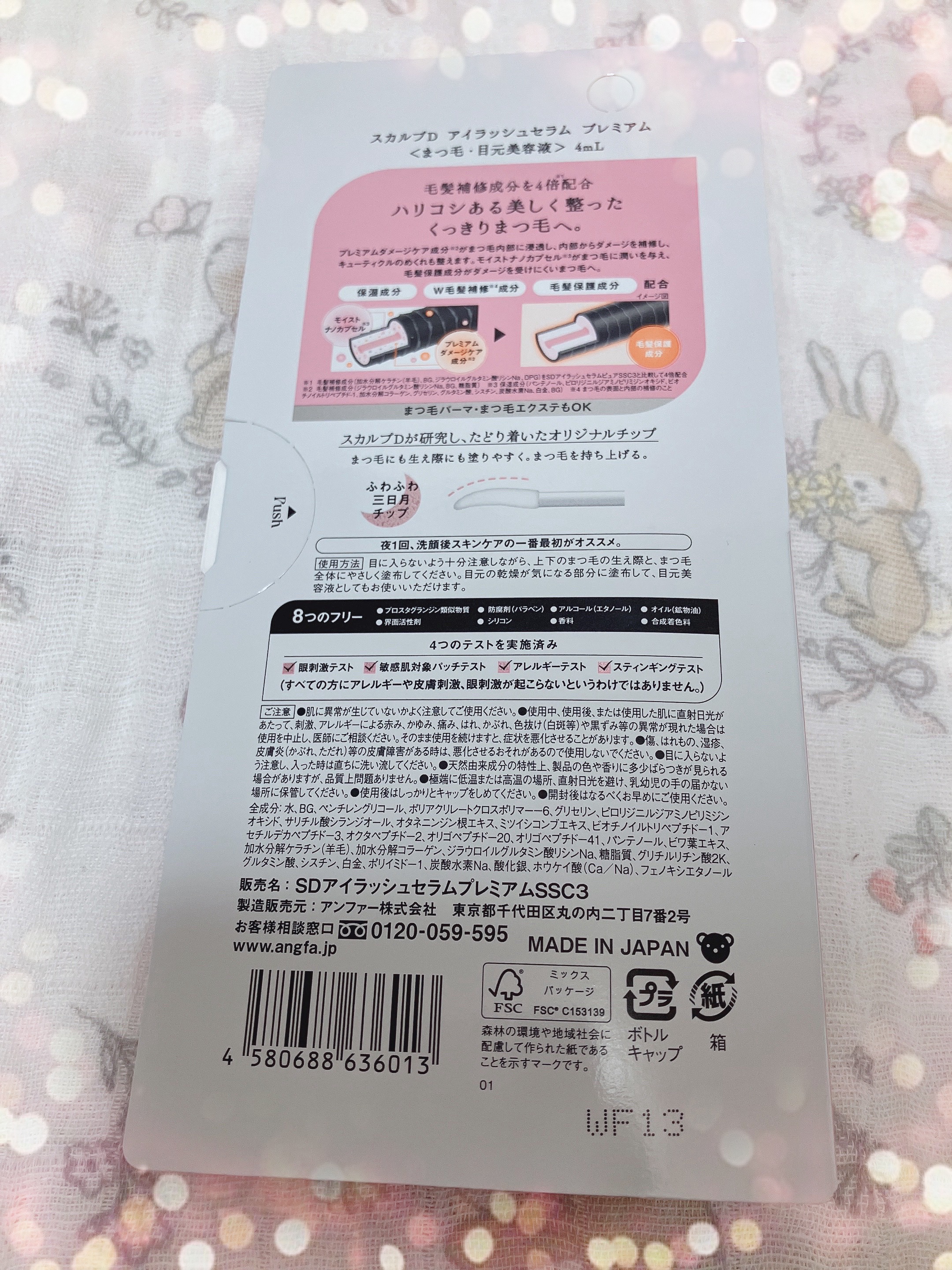 スカルプD アイラッシュセラム プレミアム/アンファー(スカルプD)/まつげ美容液を使ったクチコミ（3枚目）