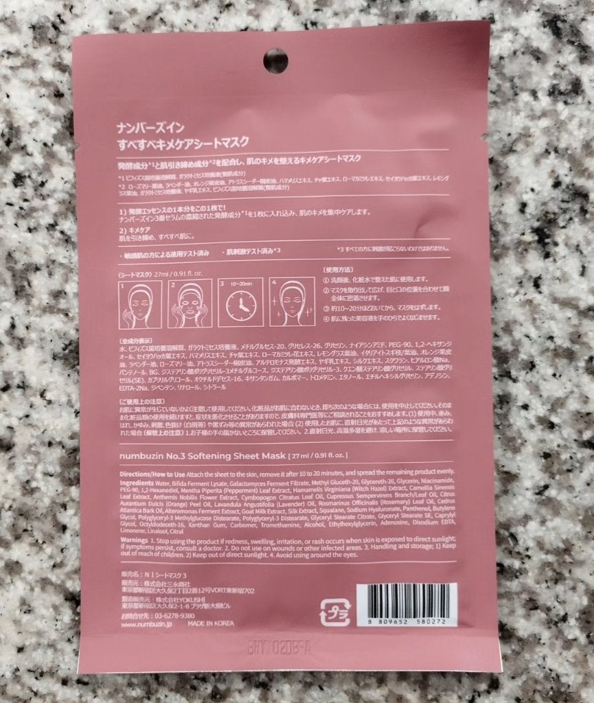 3番 すべすべキメケアシートマスク/numbuzin/シートマスク・パックを使ったクチコミ(3枚目)