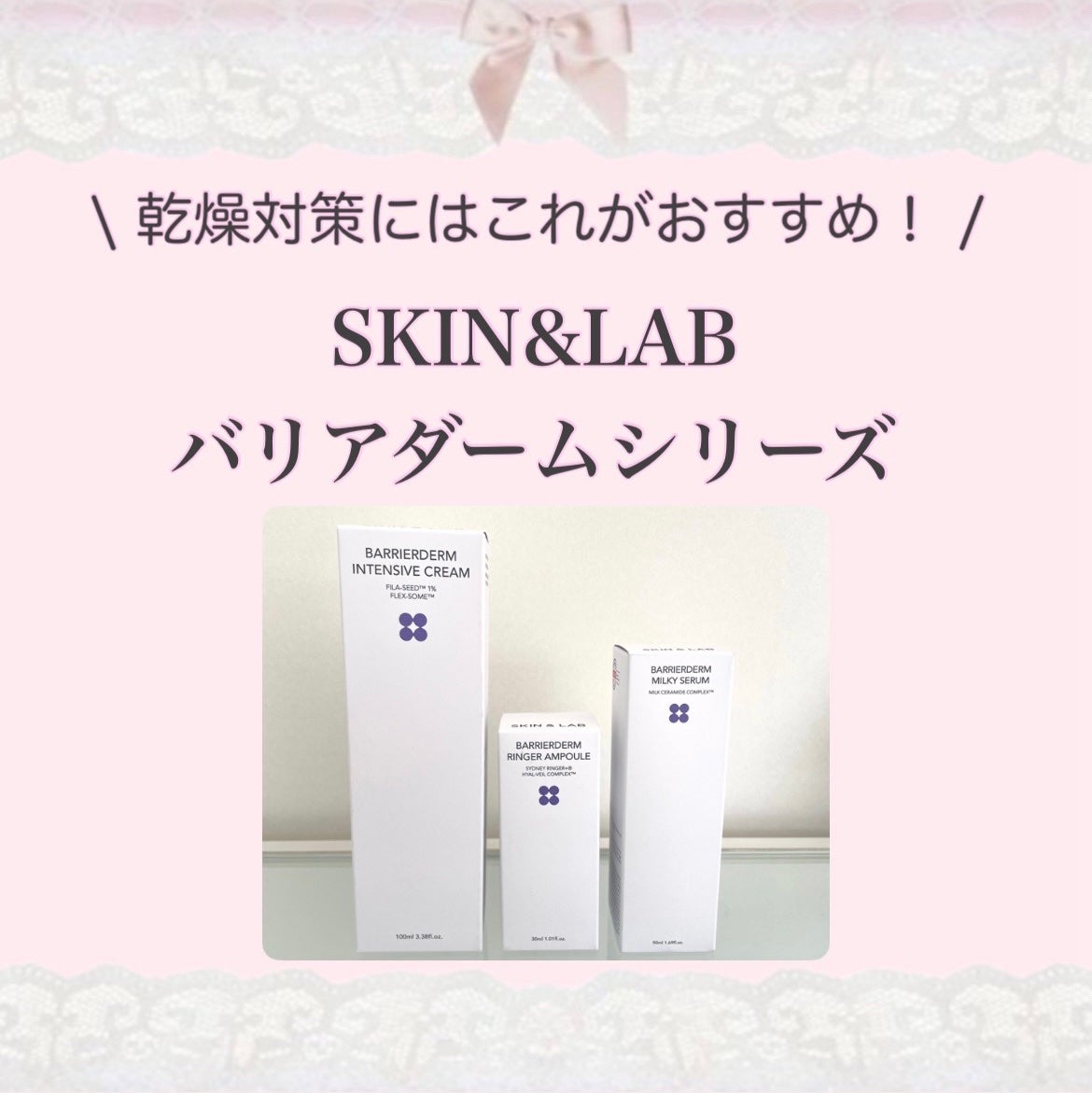 バリアダームモイストクリーム/SKIN&LAB/フェイスクリームを使ったクチコミ(1枚目)