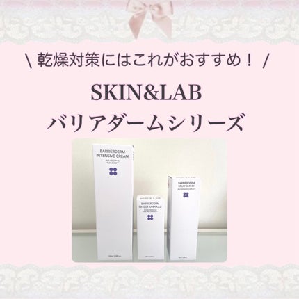 バリアダームリンガーアンプル/SKIN&LAB/美容液を使ったクチコミ(1枚目)