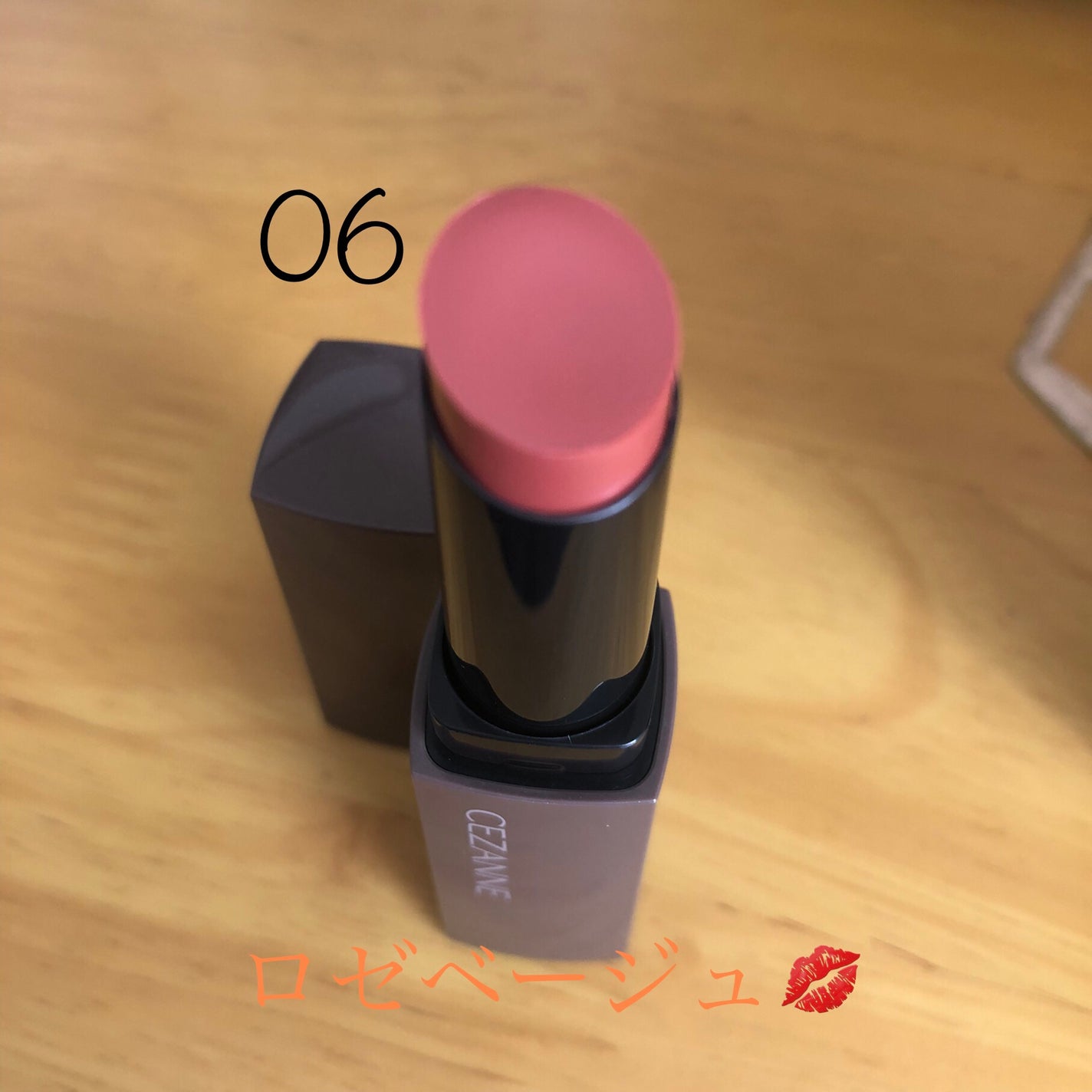 リップカラーシールド/CEZANNE/口紅を使ったクチコミ(2枚目)