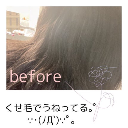 縮毛矯正セット(ショート・部分用)/プロカリテ/その他を使ったクチコミ(3枚目)