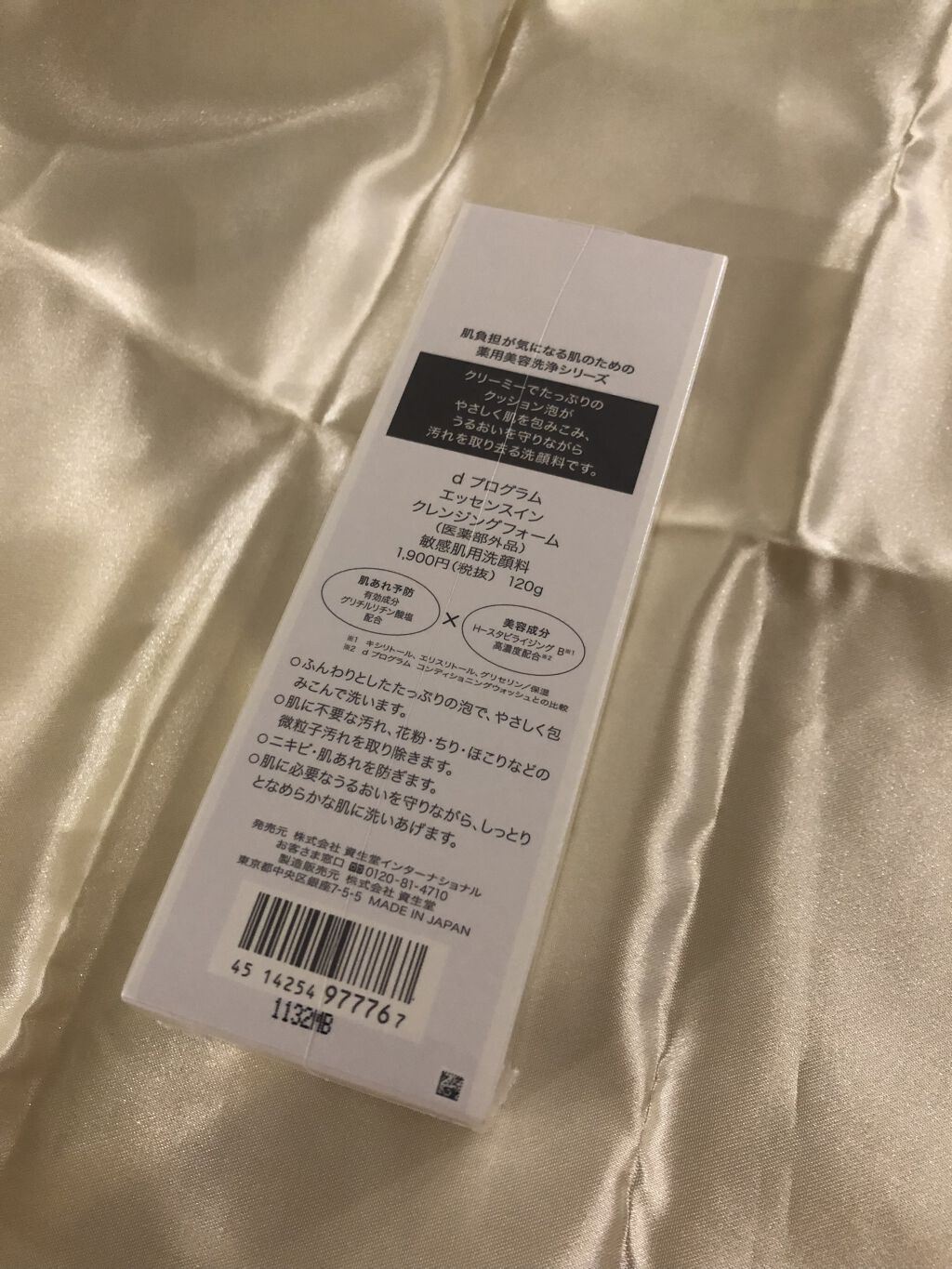 エッセンスイン クレンジングフォーム/d プログラム/洗顔フォームを使ったクチコミ（3枚目）