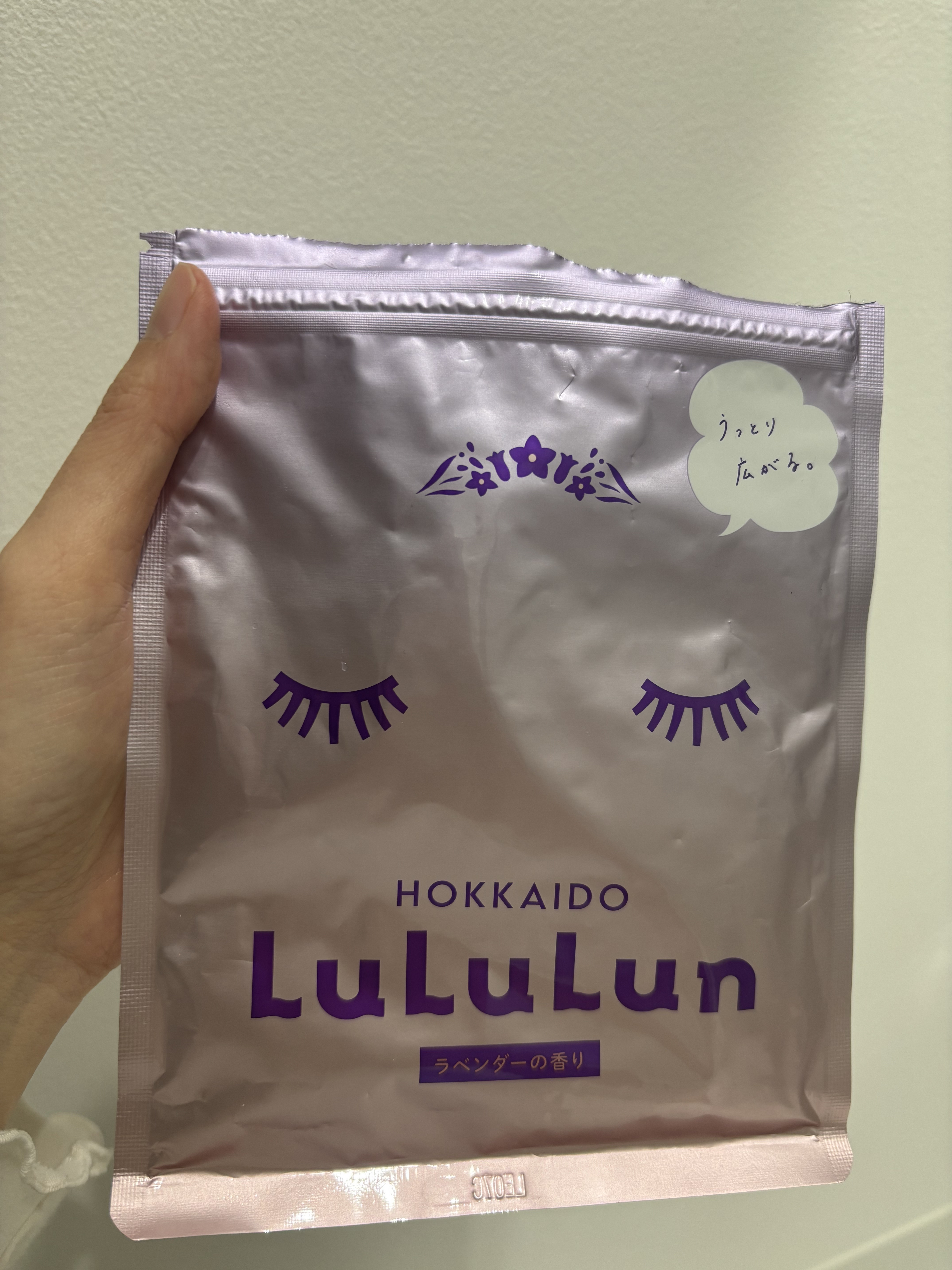 北海道ルルルン（ラベンダーの香り）/ルルルン/シートマスク・パックを使ったクチコミ（1枚目）